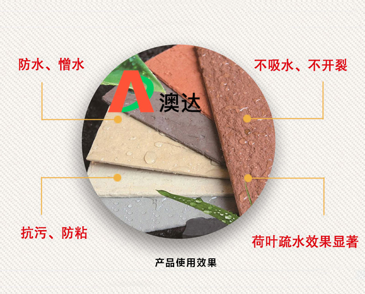 水性涂料疏水剂怎样解决真石漆防水性呢？