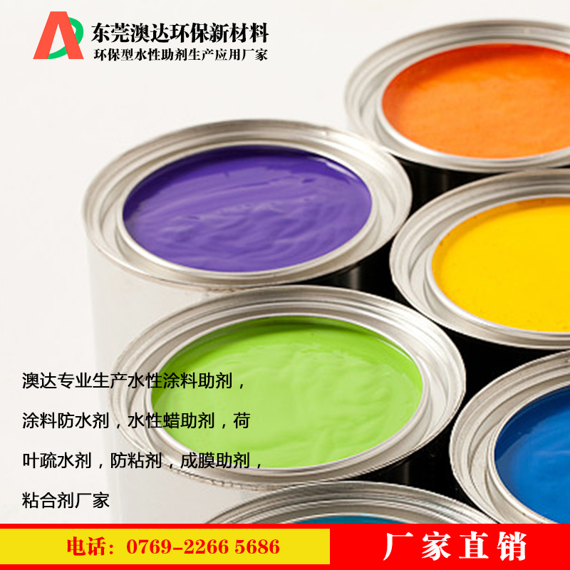涂料防水剂能在涂料中常见的问题及对应的技术解答