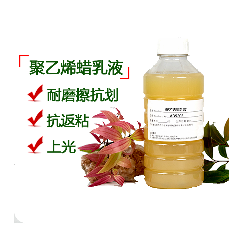 水性涂料体系中增加漆膜硬度的蜡乳液是哪种？