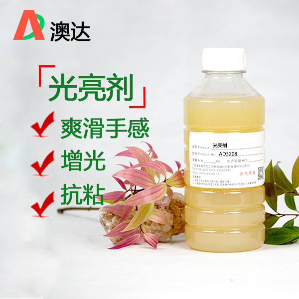 提升涂料漆膜光亮度用的水性蜡乳液