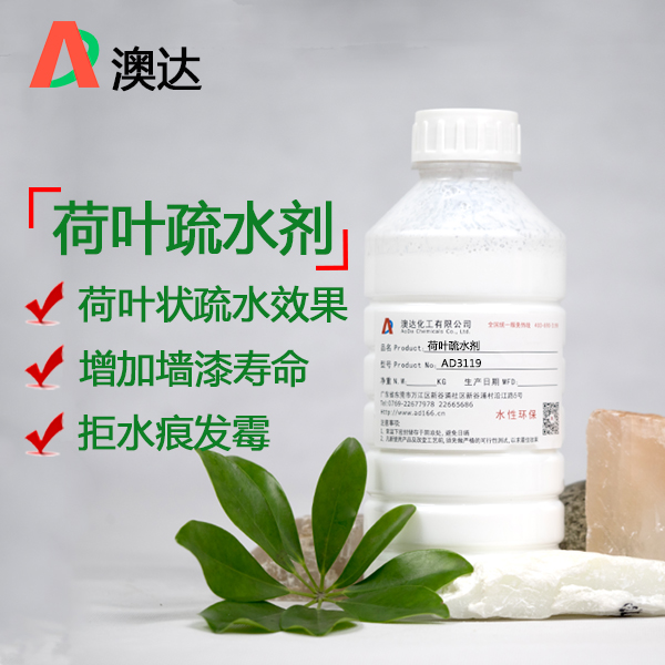 涂料防水蜡乳液，如何让建筑墙面做到水珠溜走呢？