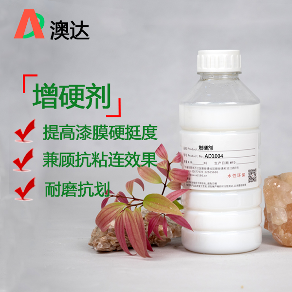 水性涂料体系中增加漆膜硬度的蜡乳液是哪种？