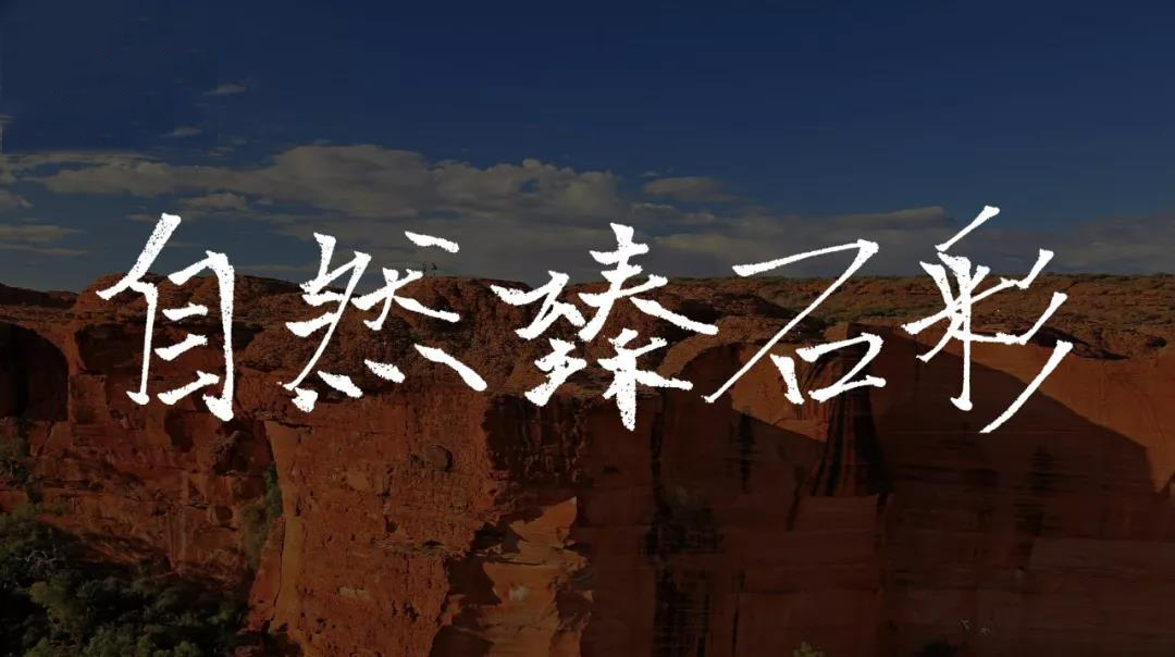 真石漆发白的原因
