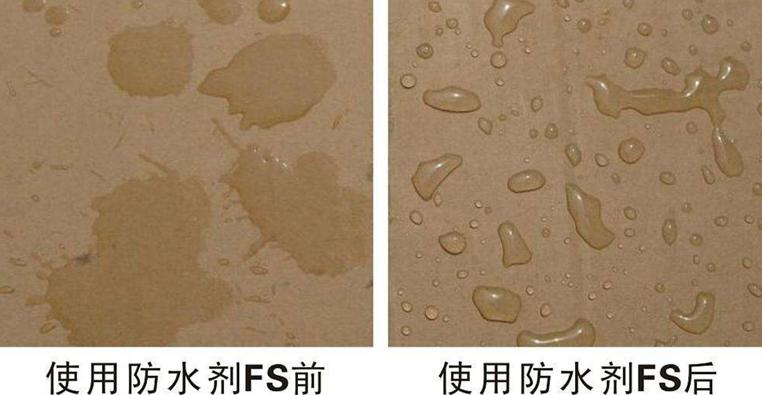 纸张防水剂使用效果