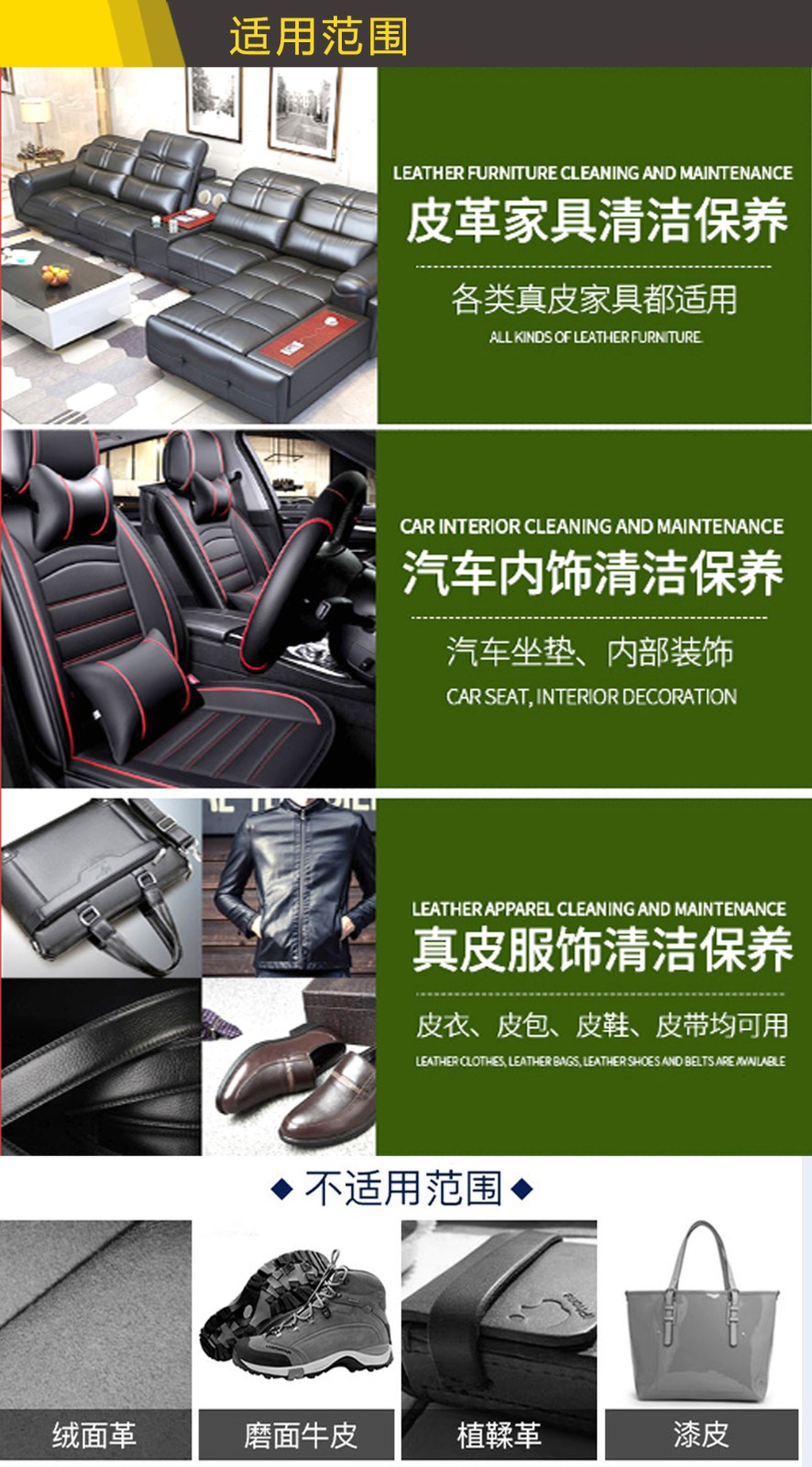 皮制品清洁剂 皮制品清洁剂