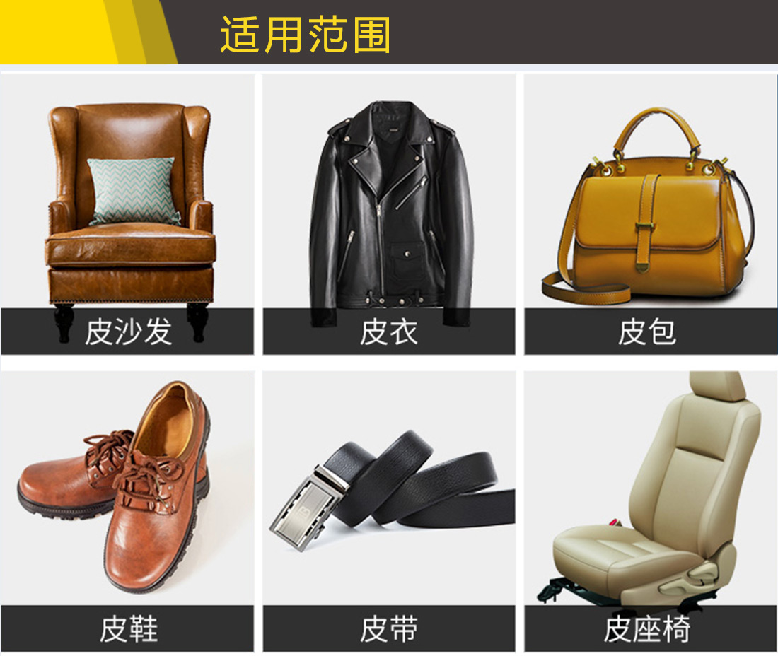 皮具上光护理液